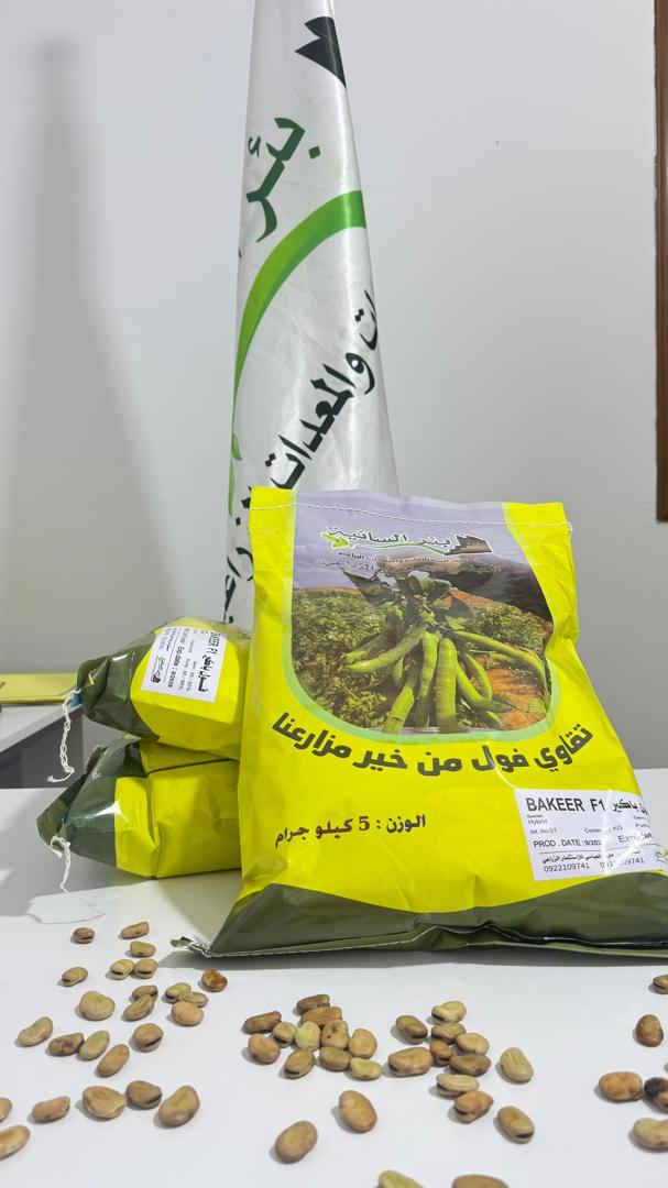 صورة رقم 7 من الحقول